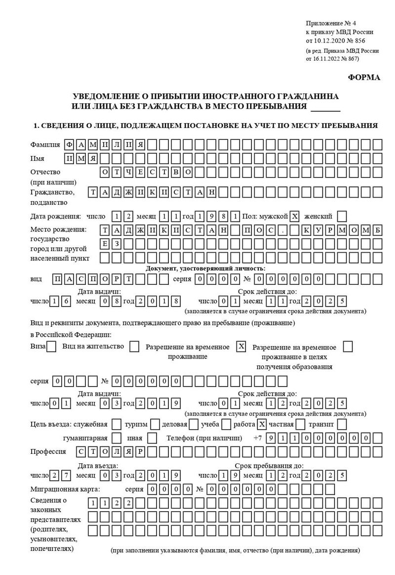 временная регистрация в Могочи